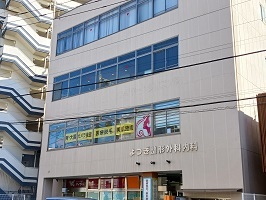 病院　よつぎ整形外科内科（病院）まで550m