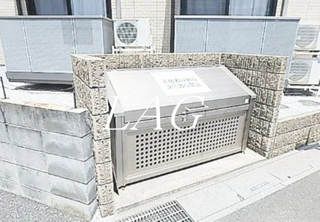 その他共有部分　敷地内ゴミ捨て場です。