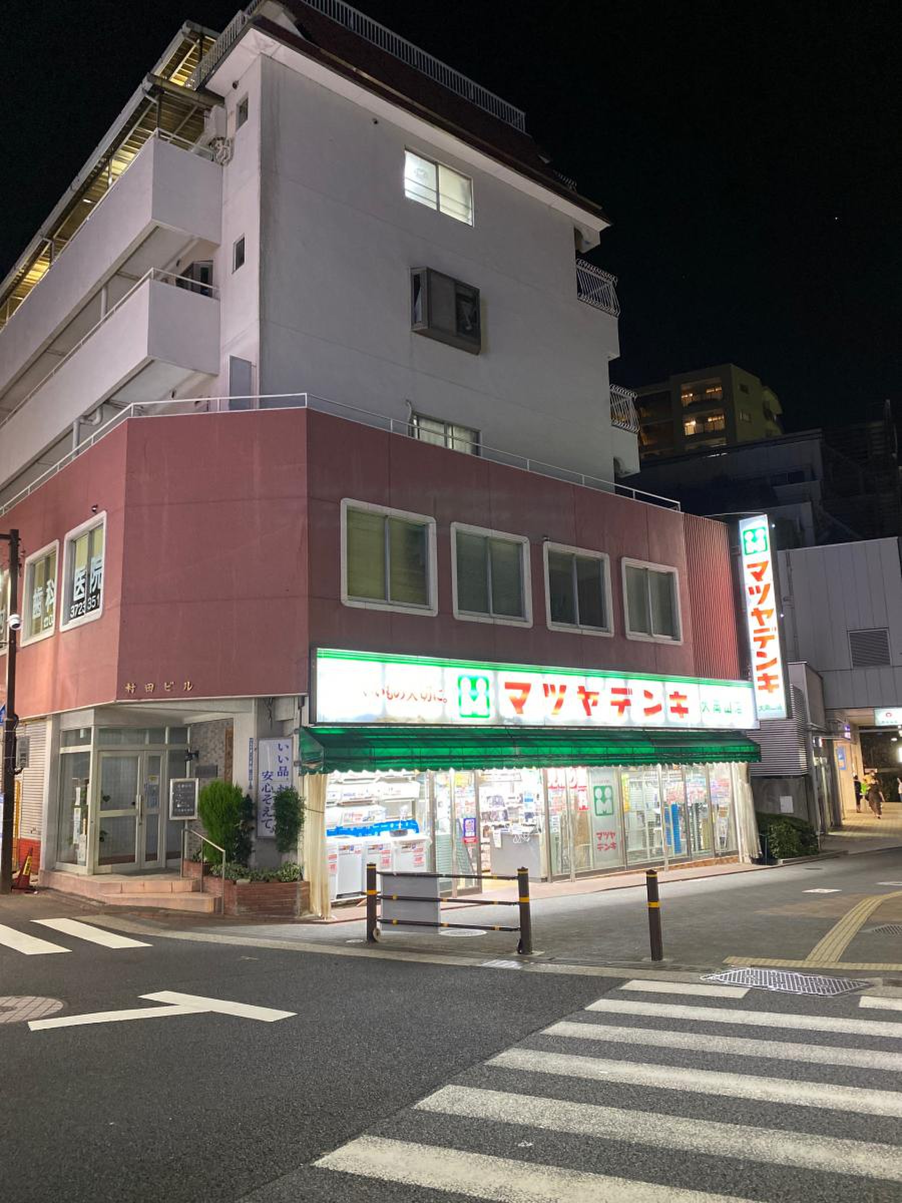 ホームセンター　マツヤデンキ大岡山店（ホームセンター）まで811m