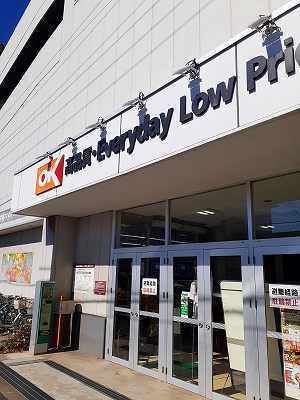スーパー　オーケー千葉中央店（スーパー）まで270m