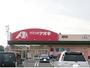 ドラックストア　くすりのアオキ坂井店（ドラッグストア）まで950m