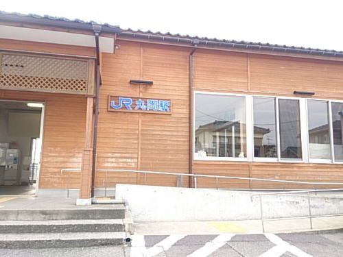 その他　ＪＲ丸岡駅（その他）まで1100m