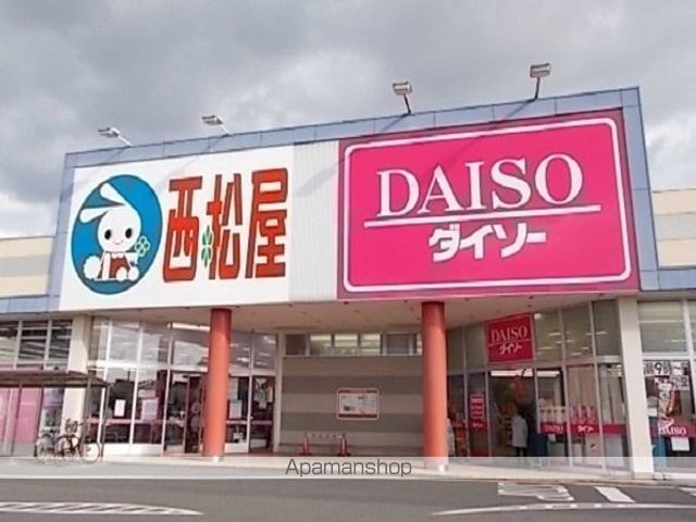 その他　西松屋・ダイソー　　泉田店（その他）まで700m
