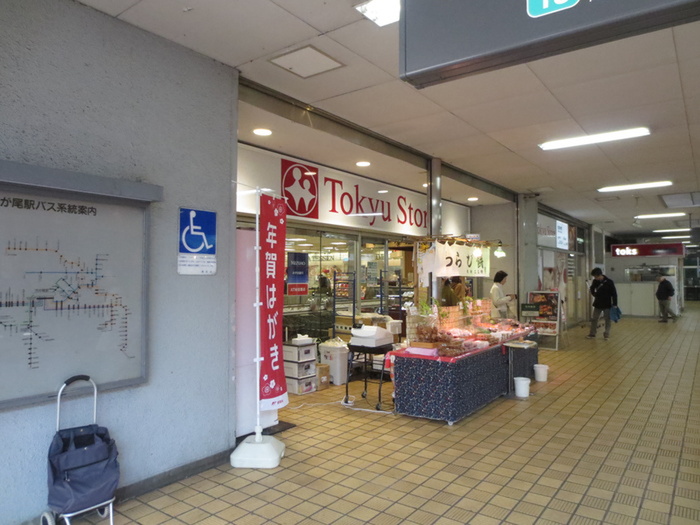 スーパー　市が尾 東急ストア（スーパー）まで568m