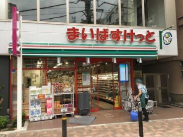 スーパー　まいばすけっと 都立大学駅南店（スーパー）まで477m