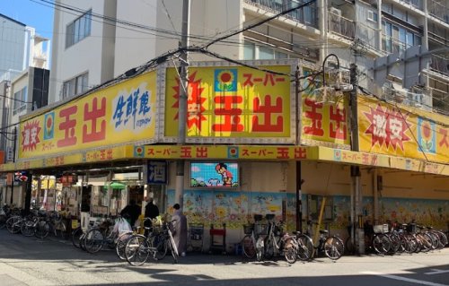 スーパー　スーパー玉出 九条店（スーパー）まで398m