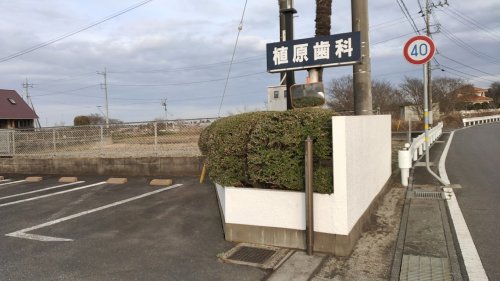 病院　植原歯科（病院）まで1533m