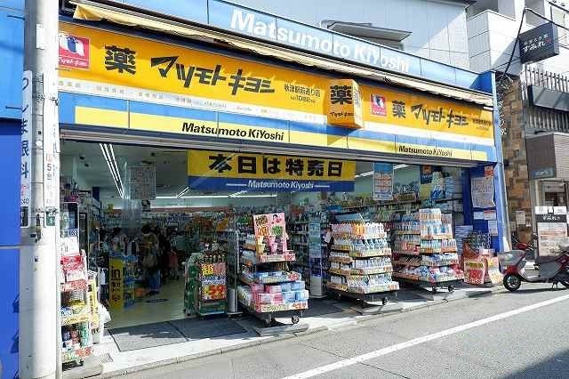 ドラックストア　マツモトキヨ秋津駅前通り店（ドラッグストア）まで400m