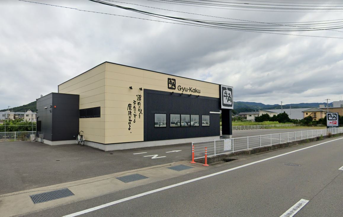 飲食店　牛角 有田川店（飲食店）まで498m