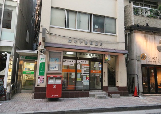 東京メトロ南北線 麻布十番駅 徒歩4分 8階建 築26年の周辺写真