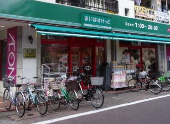 スーパー　まいばすけっと池上駅前店（スーパー）まで269m