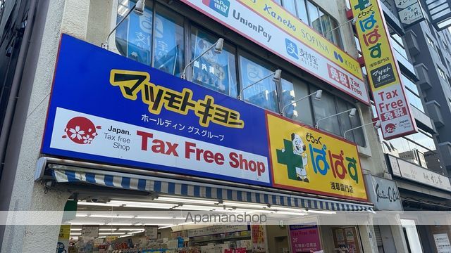 ドラックストア　マツモトキヨシ　雷門前店（ドラッグストア）まで106m