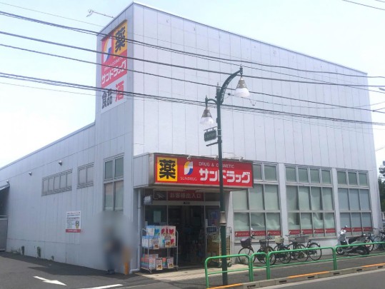 ドラックストア　サンドラッグ 大泉学園町店（ドラッグストア）まで815m