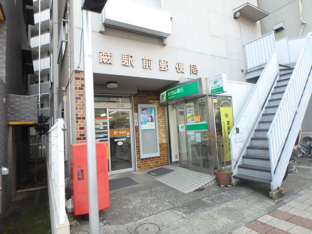 郵便局　蕨駅前郵便局（郵便局）まで190m