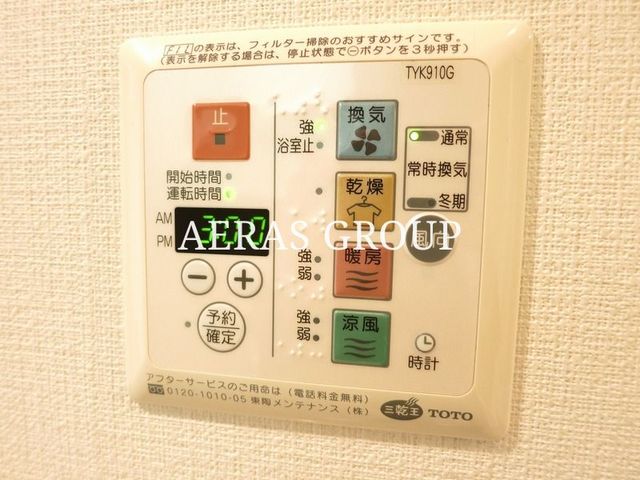 その他設備