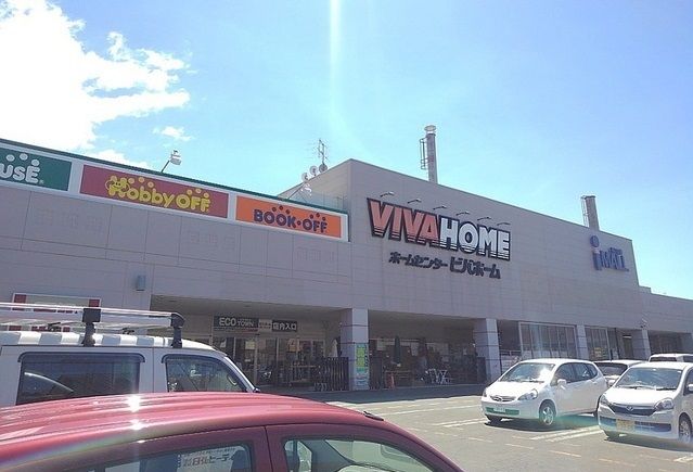 ホームセンター　ビバホームあいの里店（ホームセンター）まで2100m