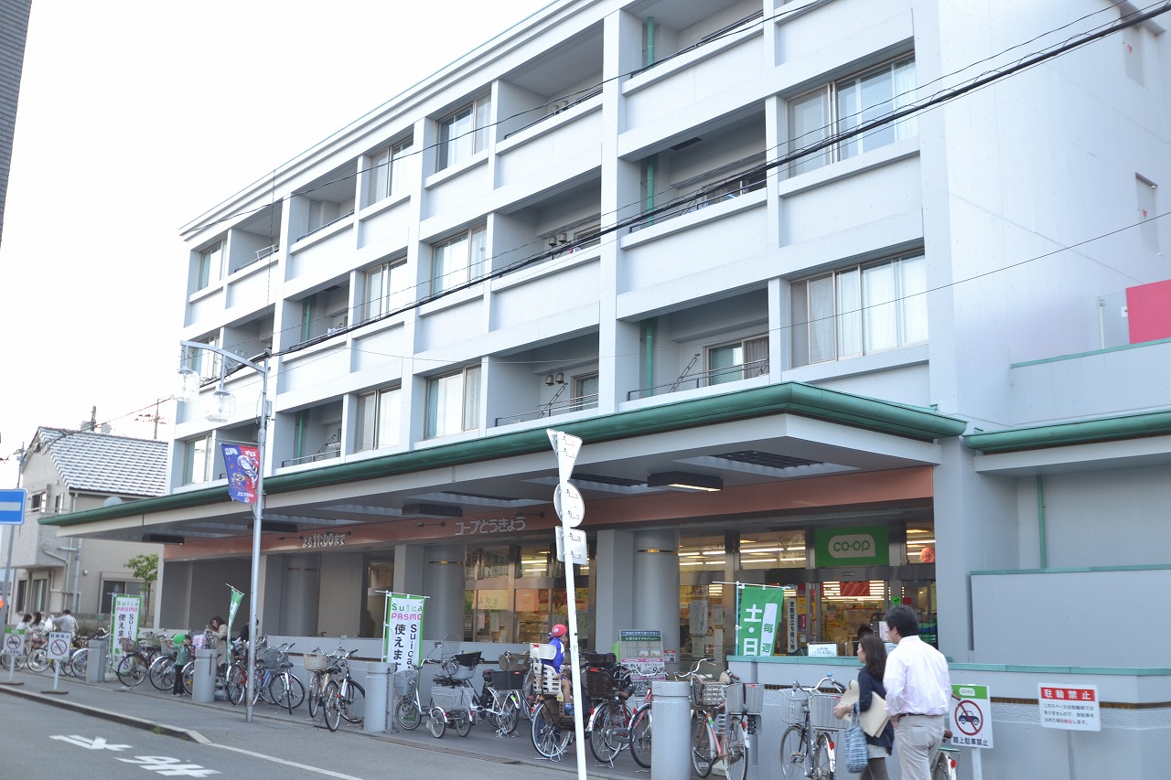 スーパー　コープ西調布店（スーパー）まで1296m