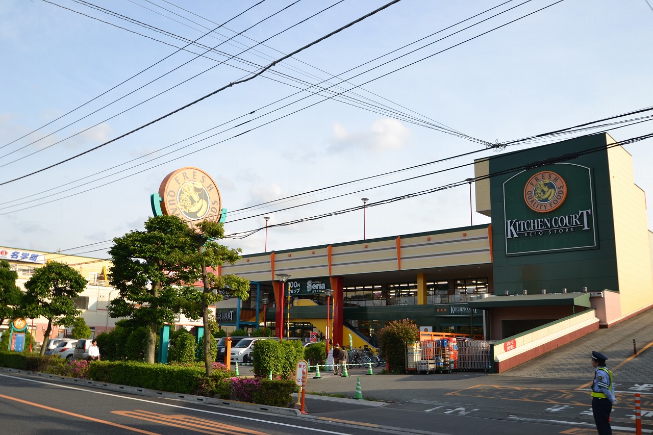 スーパー　キッチンコート西調布店（スーパー）まで1381m