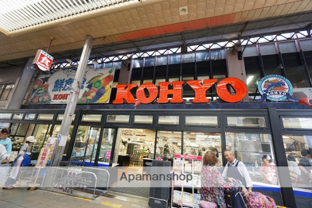 スーパー　コーヨー（スーパー）まで450m