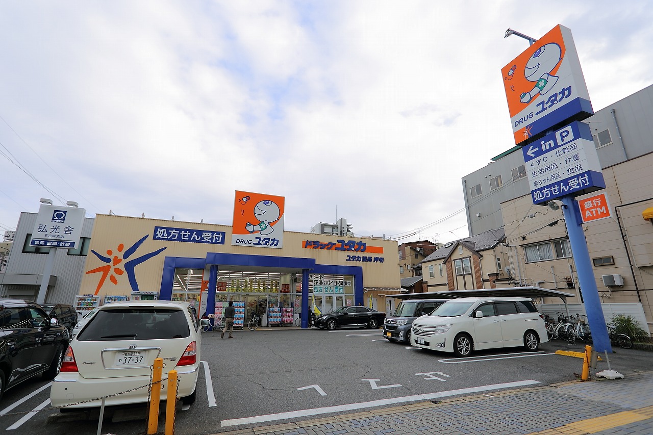 ドラックストア　ドラッグユタカ押切店（ドラッグストア）まで1017m