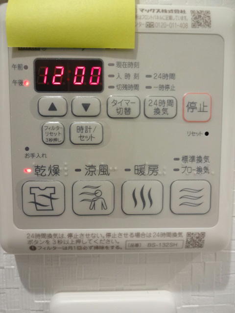 その他設備