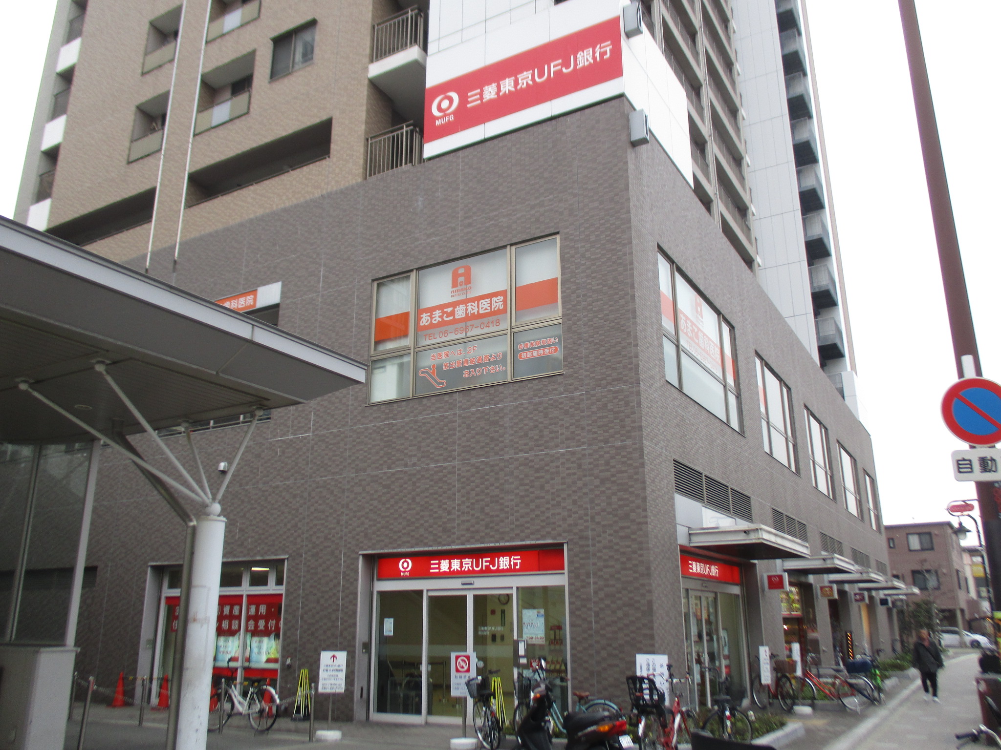 銀行　三菱東京UFJ銀行放出支店（銀行）まで214m