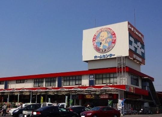 ホームセンター　ホームセンターユーホー福山南店（ホームセンター）まで767m