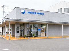 銀行　上越信用金庫大学前支店（銀行）まで678m