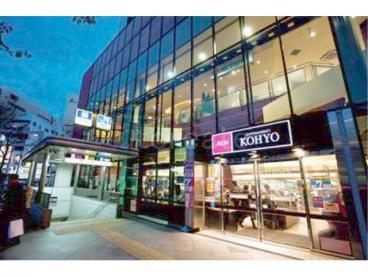 スーパー　コーヨー南森町店（スーパー）まで568m