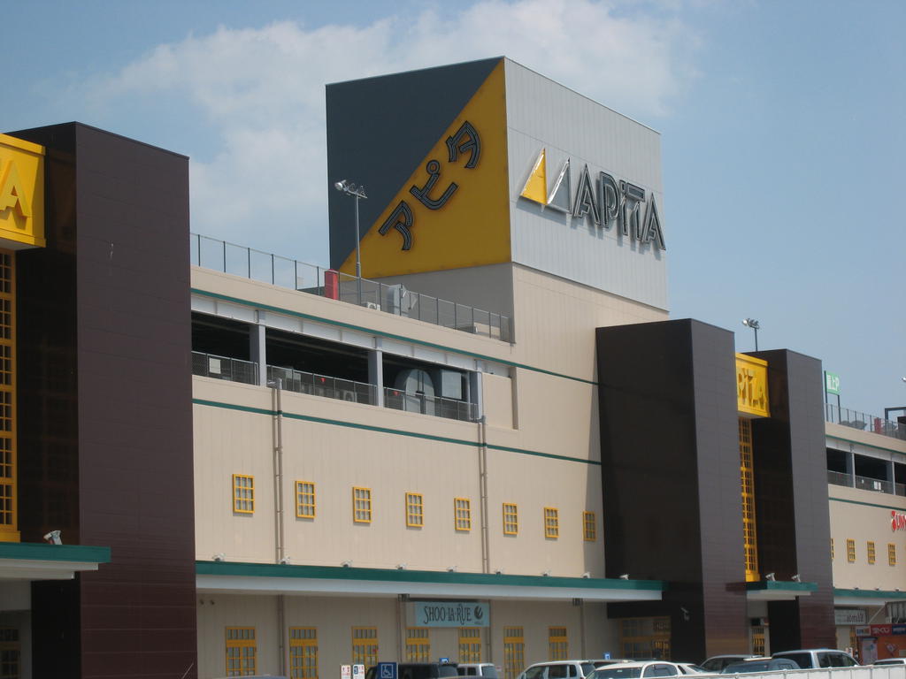 スーパー　アピタ松阪三雲店（スーパー）まで2912m