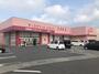 ドラックストア　ディスカウントドラッグコスモス 日高店（ドラッグストア）まで1128m