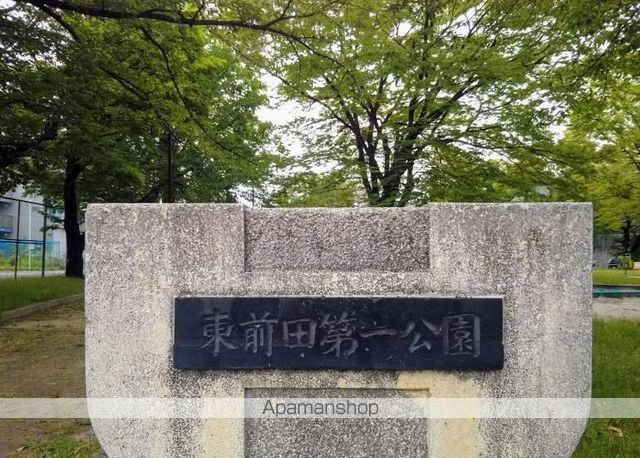 その他　東前田第一公園（その他）まで569m