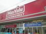 スーパー　マックスバリュ 岐南店（スーパー）まで1005m