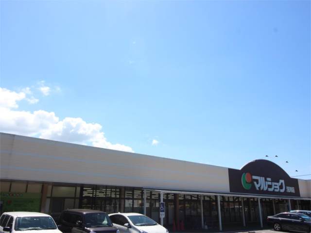スーパー　マルショク　浅川店（スーパー）まで773m