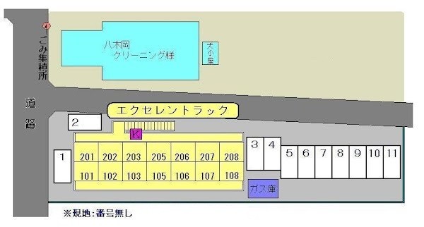 【エクセレントラックのその他】