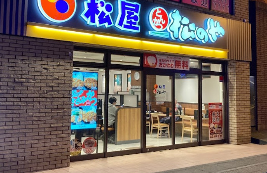 飲食店　松屋 神戸新開地店(松のや併設)（飲食店）まで278m