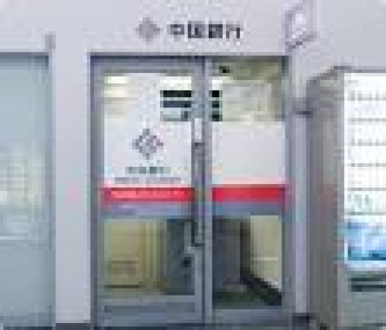 銀行　中国銀行富田町支店（銀行）まで989m