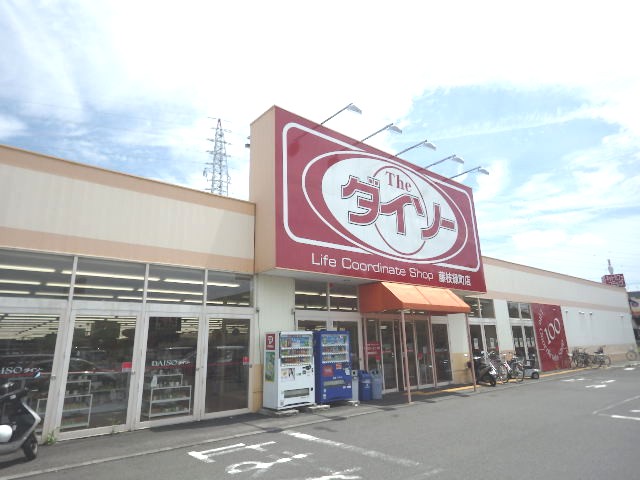 その他　ザ・ダイソー 藤枝緑町店（その他）まで1826m