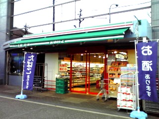 スーパー　まいばすけっと 港南中央通店（スーパー）まで372m