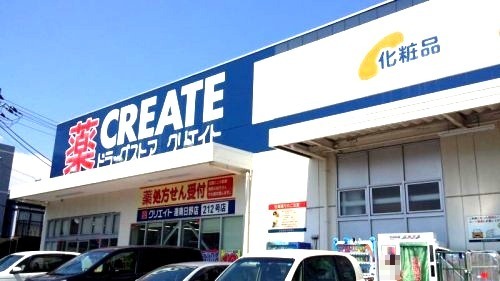 ドラックストア　クリエイトＳ・Ｄ 港南日野店（ドラッグストア）まで326m