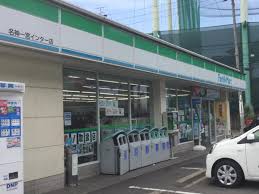 コンビニ　ファミリーマート名神一宮店（コンビニ）まで437m