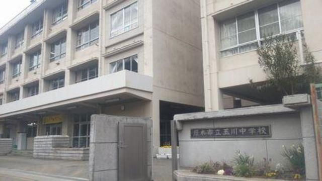 その他　玉川中学校（その他）まで6980m