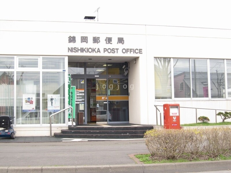 郵便局　錦岡郵便局（郵便局）まで331m