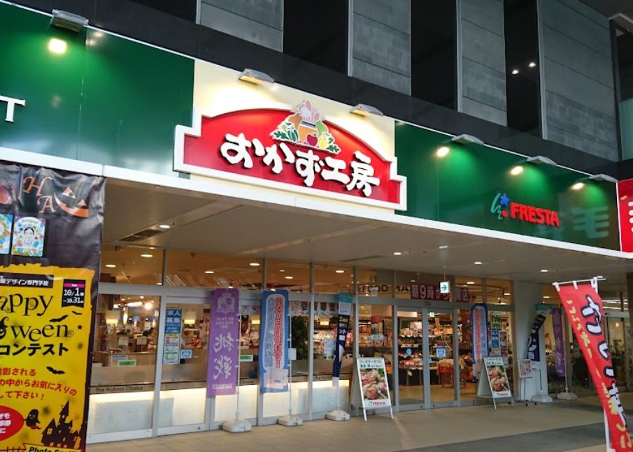 スーパー　おかず工房 アイネス店（スーパー）まで1001m