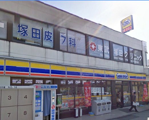 コンビニ　ミニストップ塚田駅前店（コンビニ）まで234m