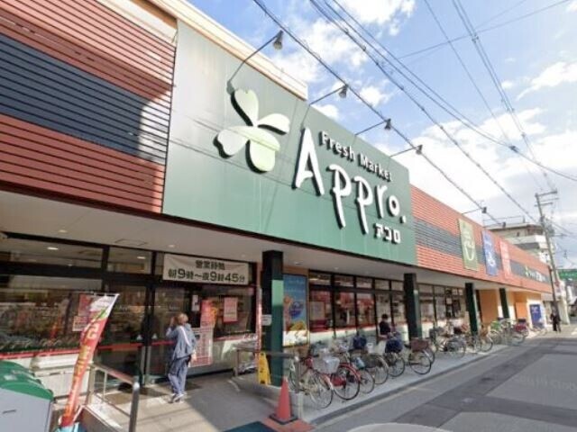 スーパー　食品館アプロ矢田店（スーパー）まで242m