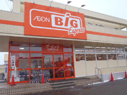 スーパー　ザ・ビッグエクスプレス前田店（スーパー）まで468m