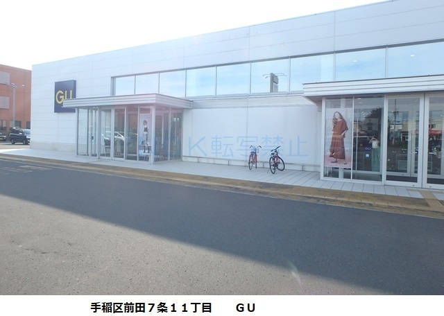 ショッピングセンター　GU（ショッピングセンター）まで759m