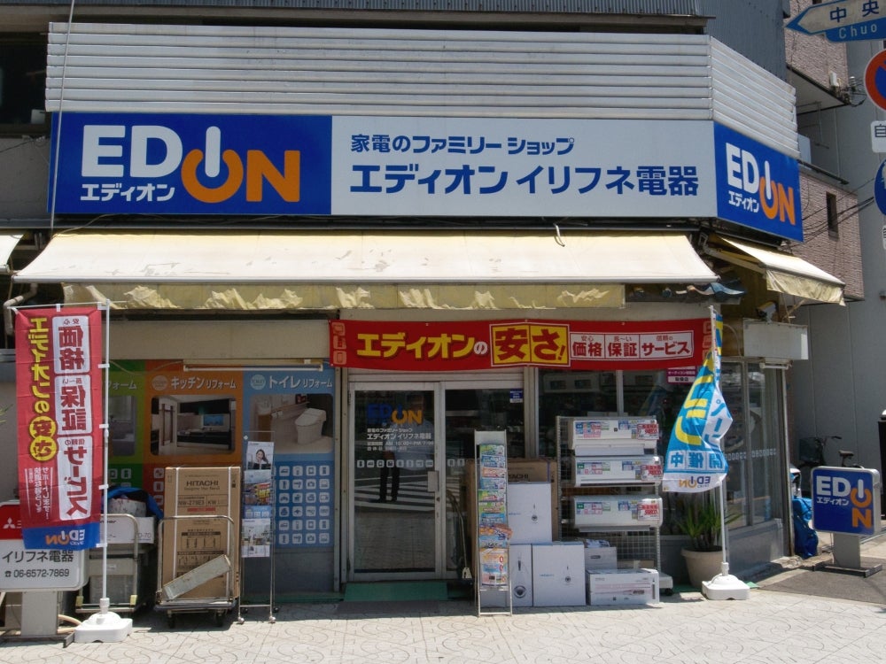 ホームセンター　エディオンイリフネ電器（ホームセンター）まで746m