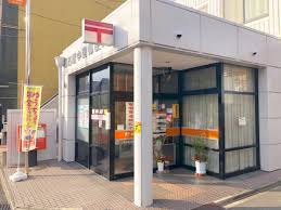 郵便局　名古屋中島郵便局（郵便局）まで278m
